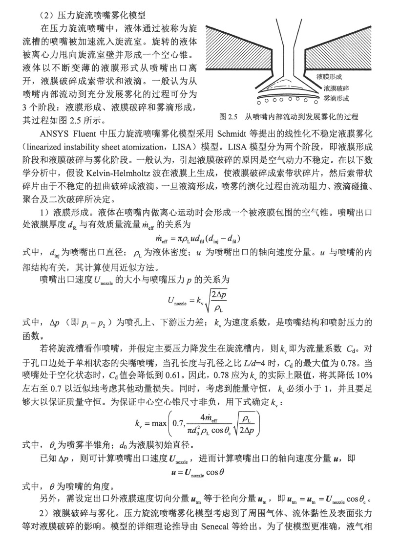 《实用多相流数值模拟_ANSYS FLUENT多相流模型及其工程应用》书籍推荐
